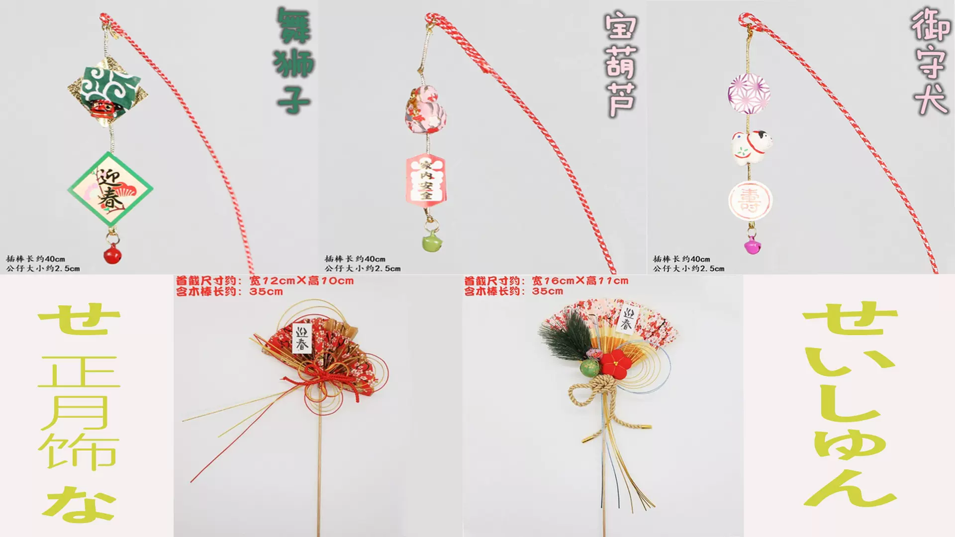 正月竹签插花配件花材道具龟鹤遐寿日式和风料理