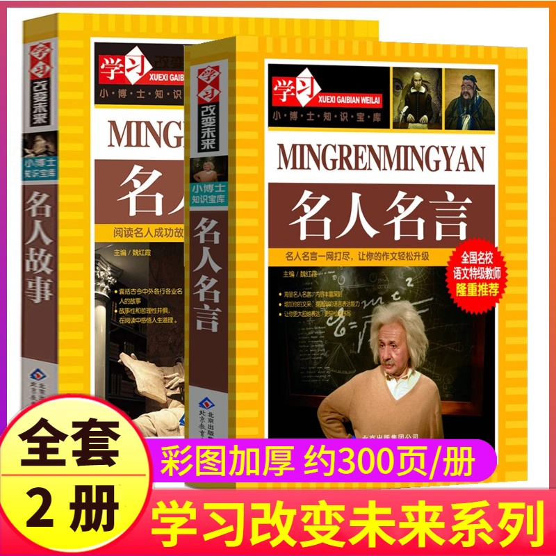 名人励志素材 新人首单立减十元 21年12月 淘宝海外