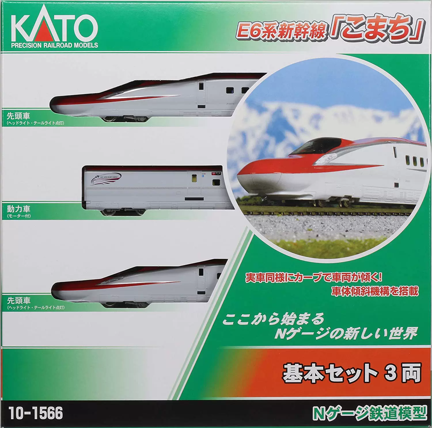 KATO 10-1566 1567 E6系新干线小町号车厢套装N比例铁道火车模型- Taobao