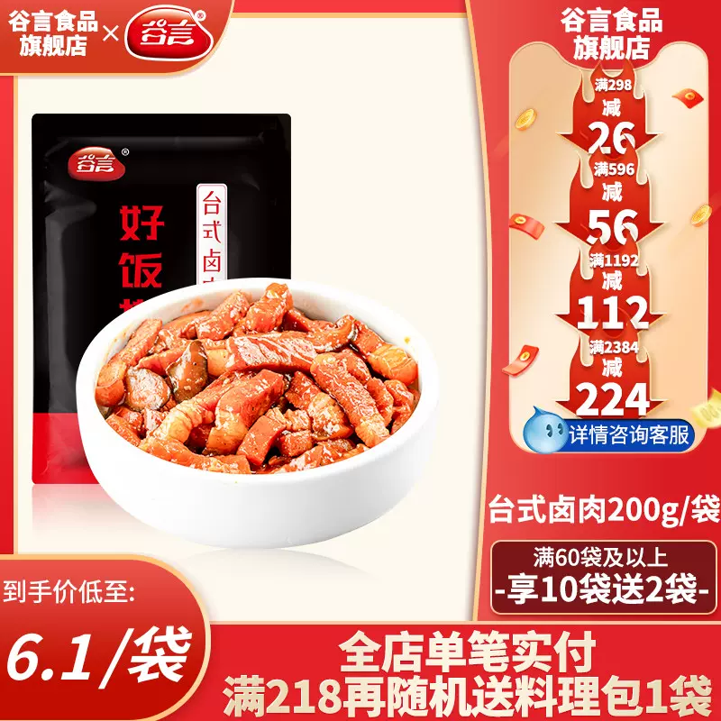 台湾肉燥面 新人首单立减十元 2021年12月 淘宝海外