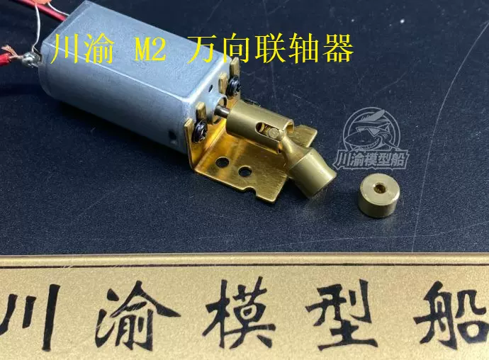 RX071川渝模型船专用万向联轴器2-2 2.3-3-2 1.5-2MM 球头减震-Taobao