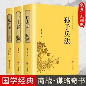 孫臏兵法本- Top 500件孫臏兵法本- 2023年12月更新- Taobao