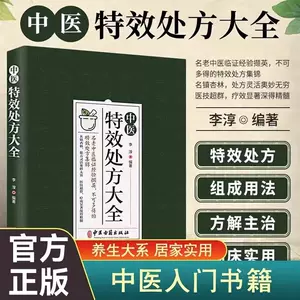 扁鹊书- Top 1000件扁鹊书- 2023年11月更新- Taobao