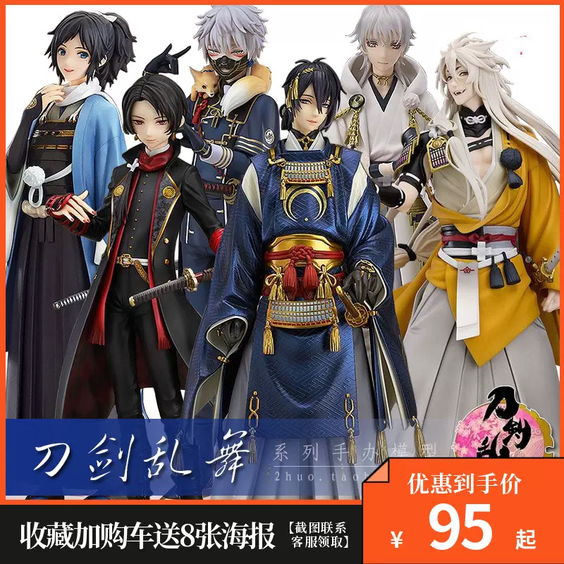 刀剑乱舞手办三日月宗近小狐丸鸣狐鹤丸国永恒次 刀剑乱舞手办三日月宗近小狐丸鸣狐鹤丸国永恒次