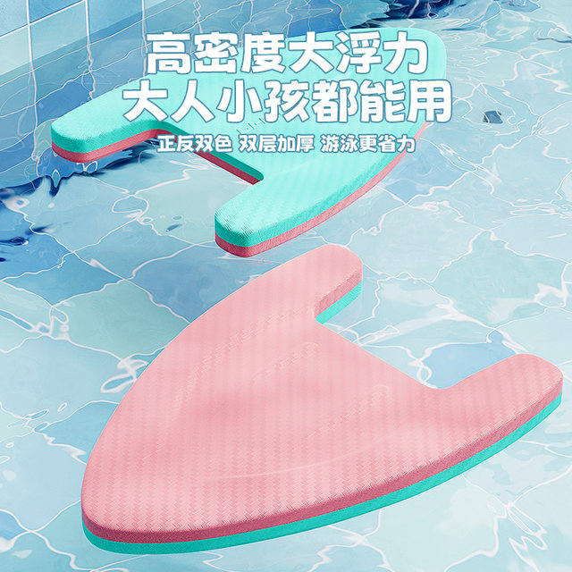 Li Ning Swimming Floating Board Children Adult Floating Artifact Back Floating Board Drifting Scholars Assisting Special Equipment Building
