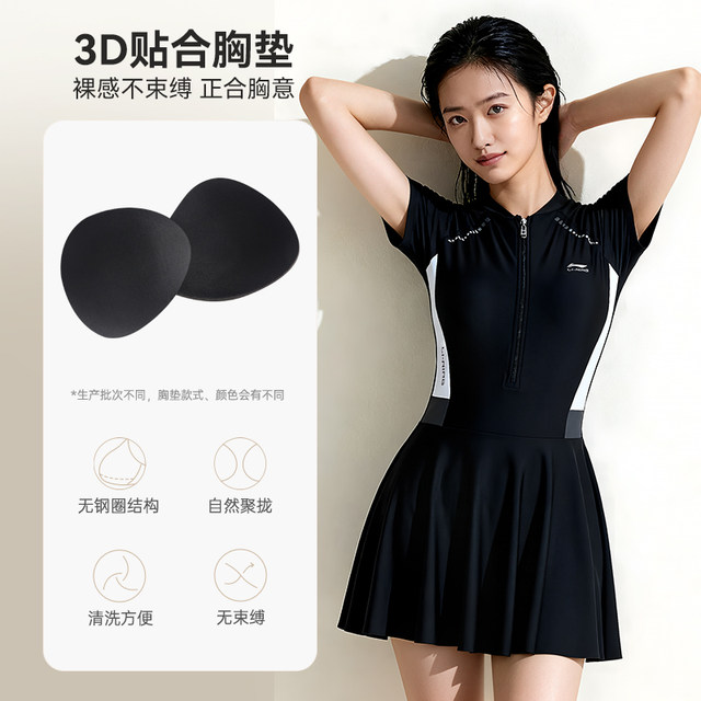 Li Ning Swimwear Women's Hot Spring 2025 New Slightly Fat Girl Covers Flesh and Looks Slim Large Size Conservative Skirt Swimsuit