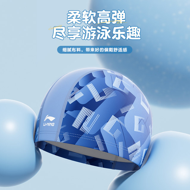 Li Ning children's swimming cap boys and girls professional comfortable non-stretching fabric swimming cap long hair baby ear protection hat