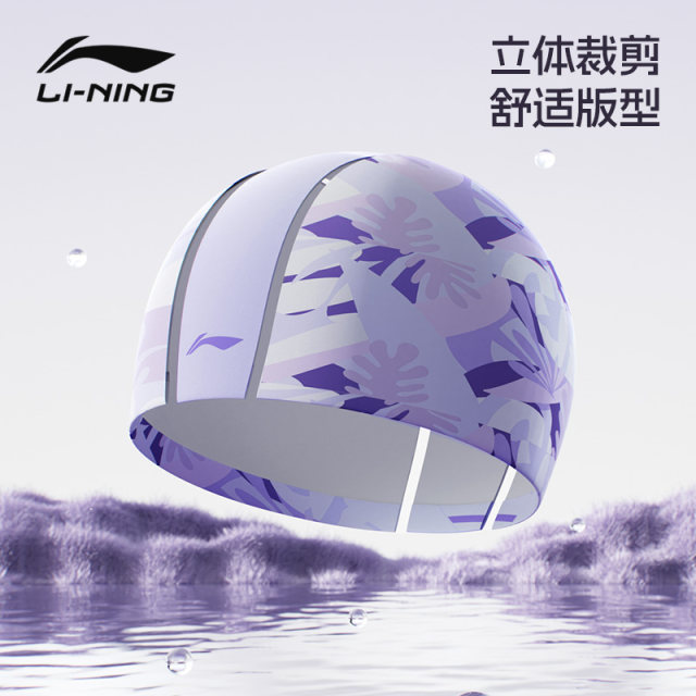 Li Ning Swimming Cap Women's 2025 New Style Non-Stretching Adult Children's Swimming Cap Fabric Long Hair High-Looking Fabric Hat Women