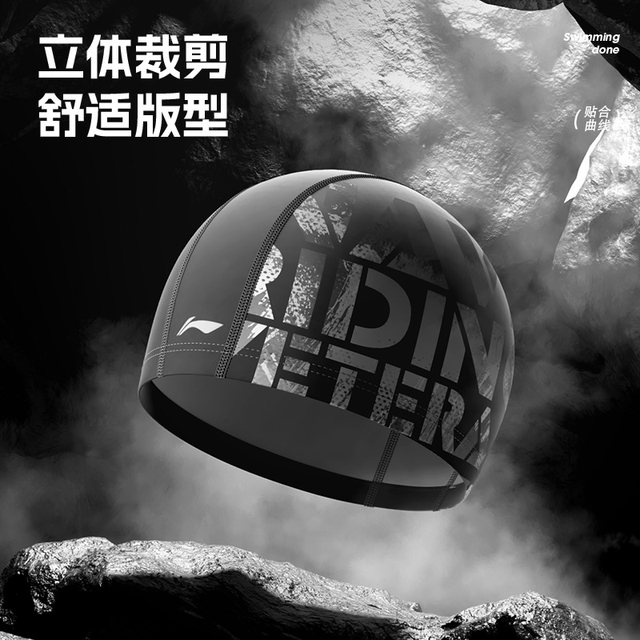 Li Ning swimming cap cloth hat men's professional waterproof and untie adult big head circumference children and women's high appearance
