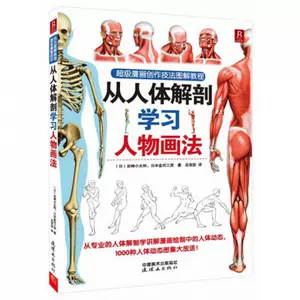 日本解剖学- Top 50件日本解剖学- 2023年12月更新- Taobao