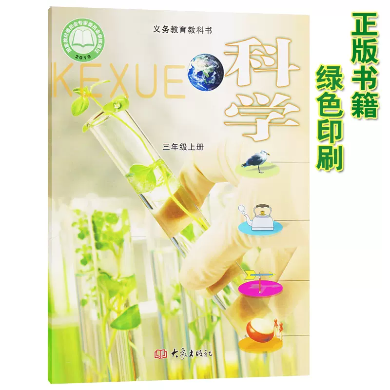 二年级科学课本pages 1 50 Flip Pdf Download Fliphtml5