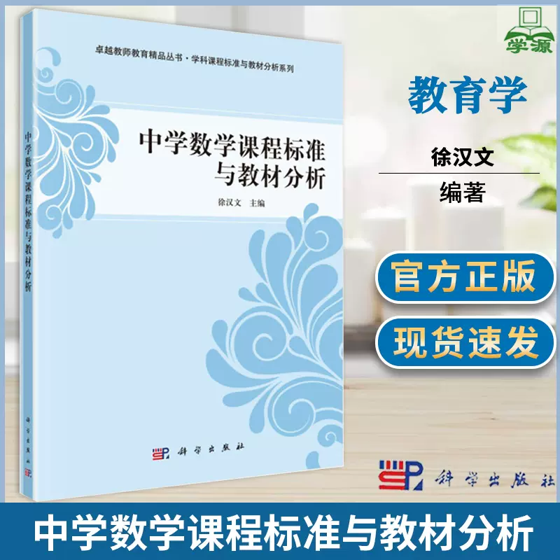 中学数学教学设计 新人首单立减十元 22年1月 淘宝海外