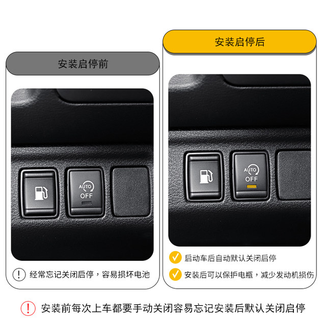 Suitable for Nissan's new X-Trail QashqaiTianna automatic start-stop closing device Sylphy Bluebird Tiida start-stop treasure modification