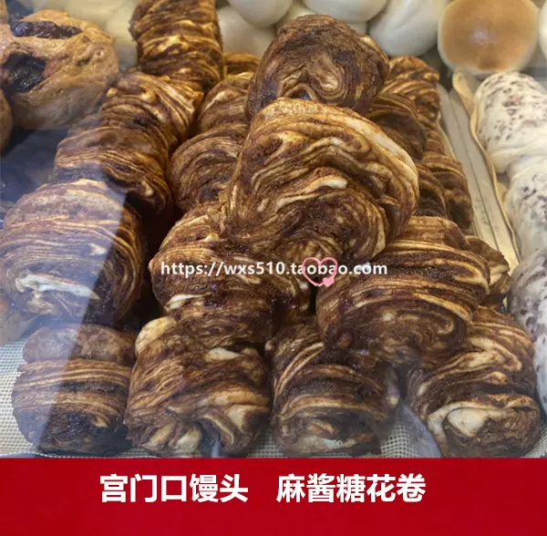 麻酱糖花卷 新人首单立减十元 22年9月 淘宝海外