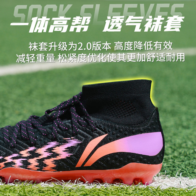Li Ning Jiying 2 football shoes bengMG/TF short nail broken nail cushioning men's professional game training special high top