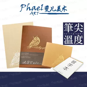 英文习字 新人首单立减十元 22年6月 淘宝海外