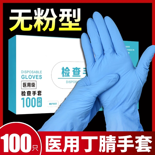 Медицинские дингянские перчатки одноразовая операционная латекс