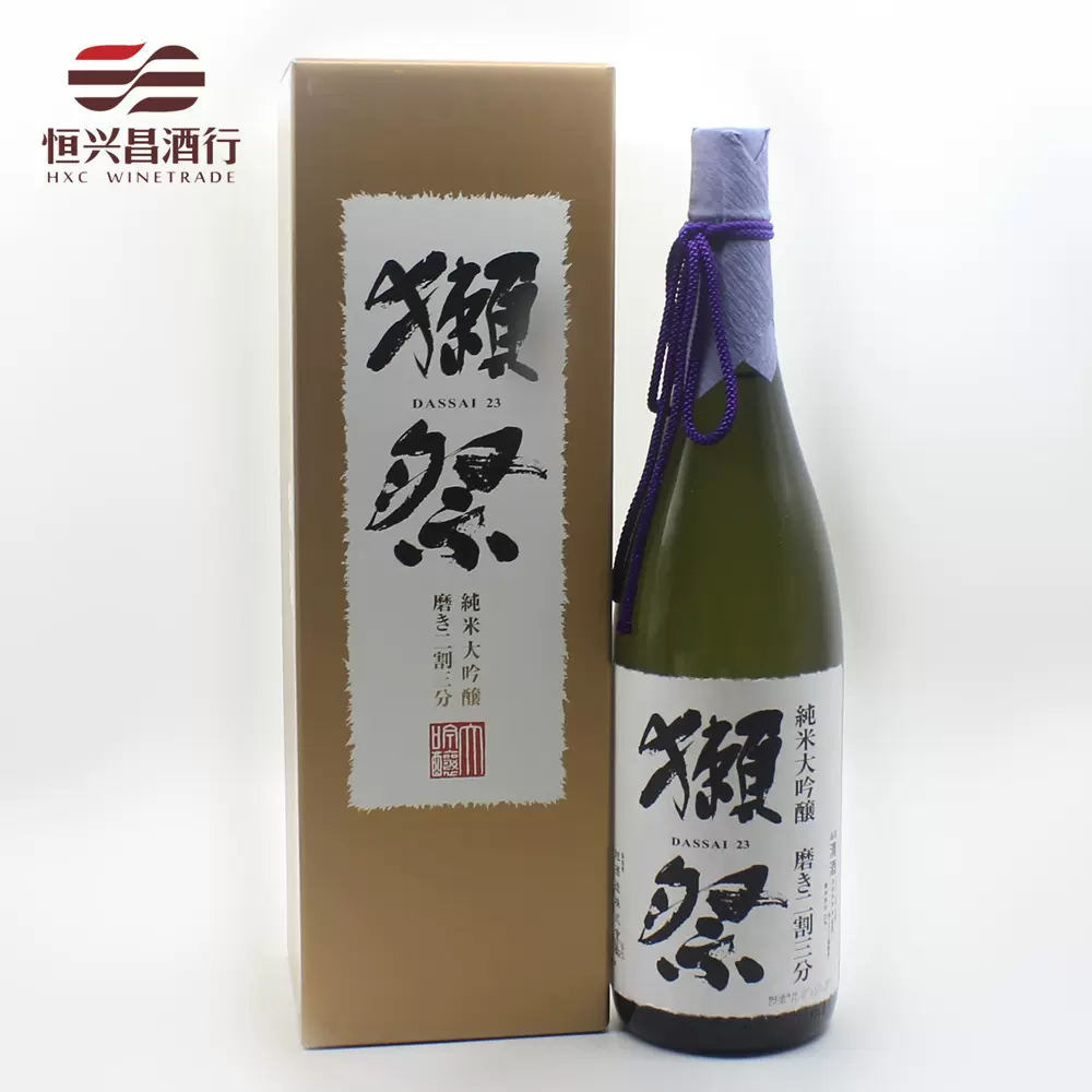 獭祭二割三分 新人首单立减十元 2021年12月 淘宝海外