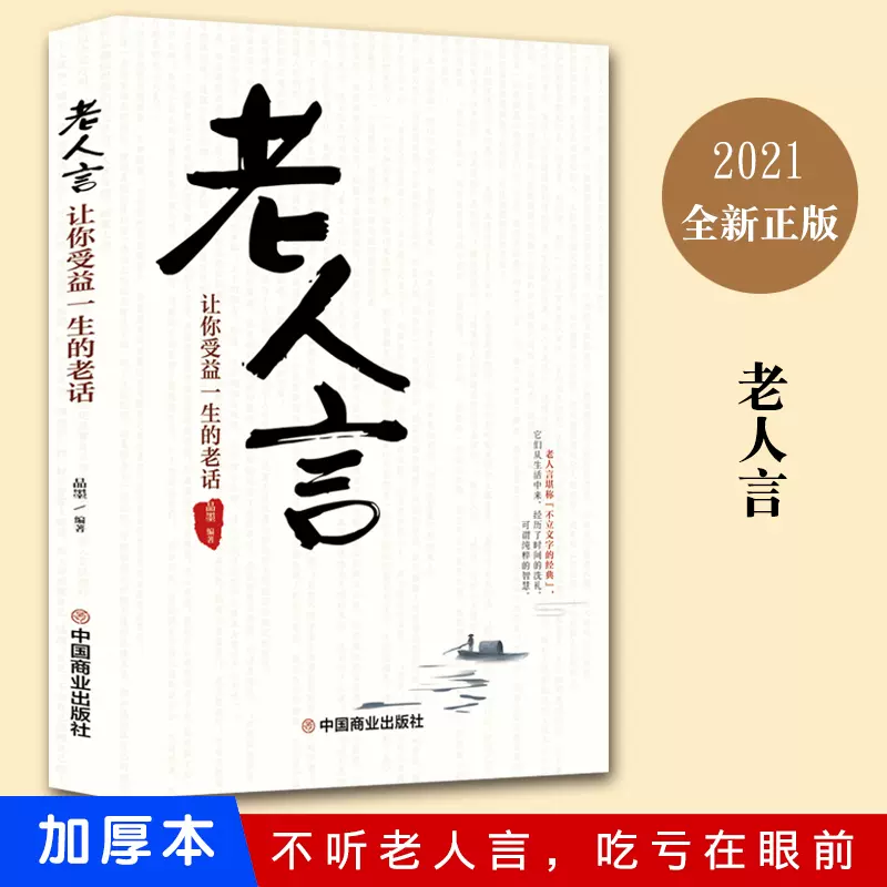 人生经典名言 新人首单立减十元 21年10月 淘宝海外 人生经典名言 新人首单立减十元 21年10月 淘宝海外