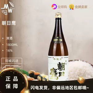 日本清酒十四代2022年6月-月销口碑最新推荐-天猫淘宝海外