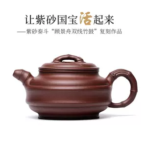 ベルギー製中華茶器百年利永红颜紫砂壶朱泥| www.doppocucina.com.br