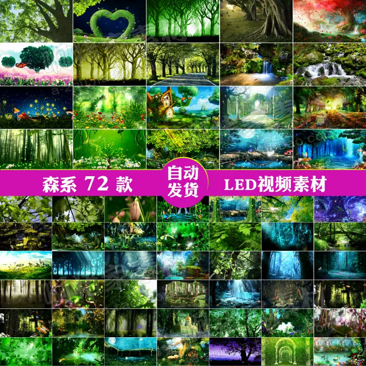 梦幻森林led视频素材设计背景动画绿色奇幻童话森系婚礼大屏