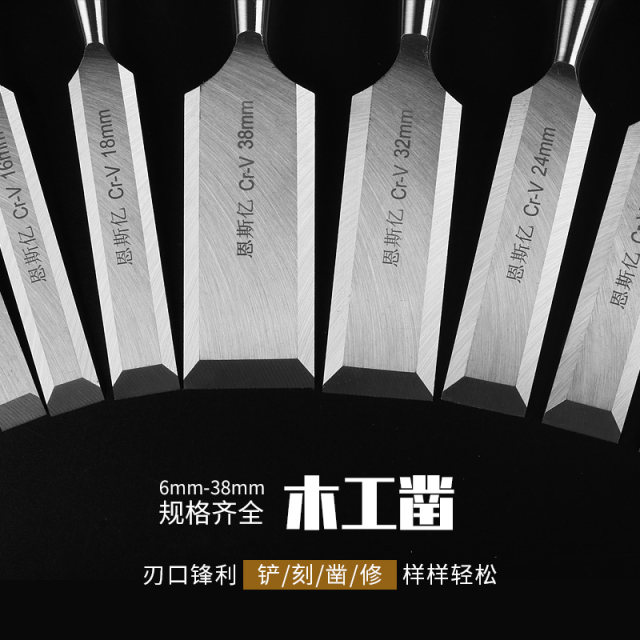 Chrome vanadium steel special steel woodworking chisel wood chisel flat shovel beech handle flat chisel half gouge woodworking tool set