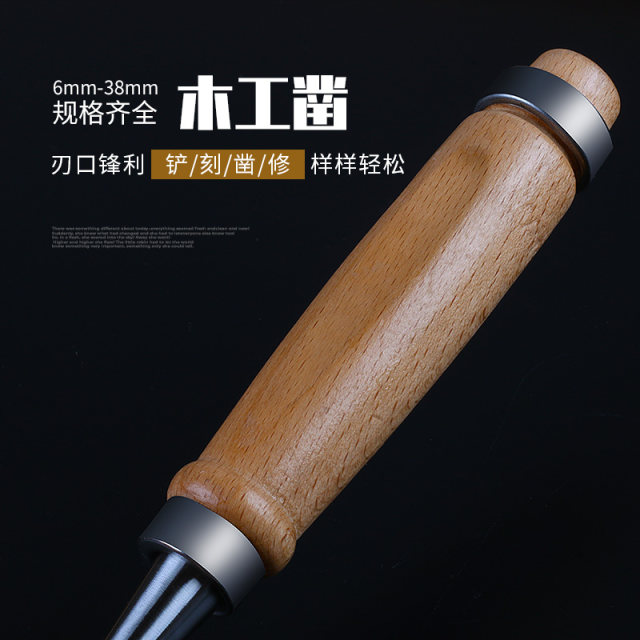 Chrome vanadium steel special steel woodworking chisel wood chisel flat shovel beech handle flat chisel half gouge woodworking tool set