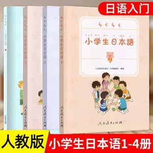 日本教科书小学 新人首单立减十元 22年7月 淘宝海外