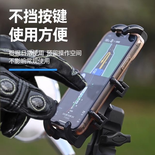 Suitable for Wuji CU625 motorcycle mobile phone stand Modified motorcycle riding navigation fixed shock absorbing mobile phone stand