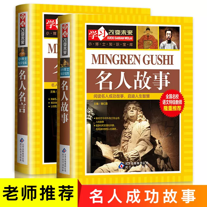 名人故事书经典漫画 新人首单立减十元 21年12月 淘宝海外 名人故事书经典漫画 新人首单立减十元 21年12月 淘宝海外