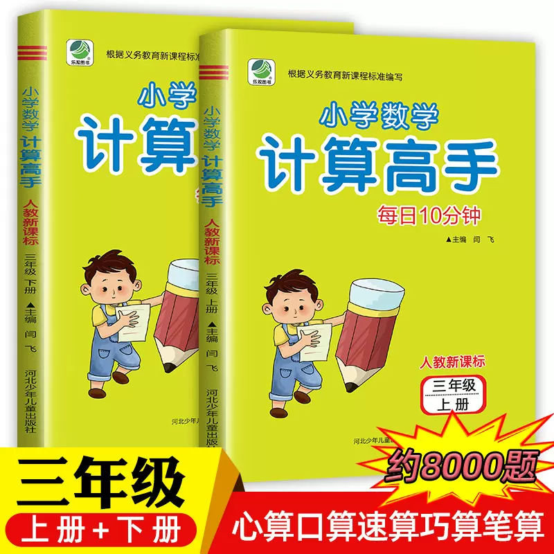 分数乘除习题 新人首单立减十元 21年11月 淘宝海外