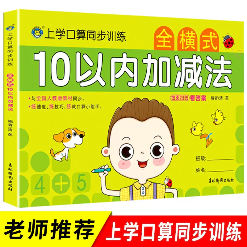 10以内连加法 新人首单立减十元 21年11月 淘宝海外