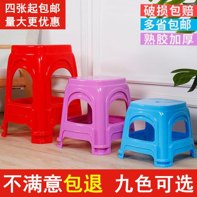 Plastic stool thickened household living room adult dining chair high stool non-slip plastic stool coffee table small stool stackable