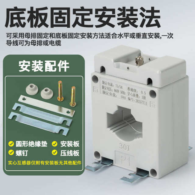 LMK current transformer BH-0.66CT metering 0.5 level AC 100/50/50I30I40I