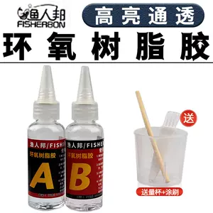 Diy树脂防水胶 新人首单立减十元 22年9月 淘宝海外