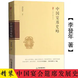 中国饮食文化史- Top 1000件中国饮食文化史- 2023年11月更新- Taobao