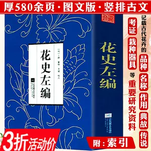花的种类 新人首单立减十元 22年8月 淘宝海外