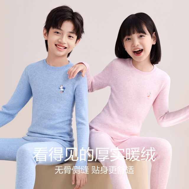 Red bean children's velvet thickened thermal underwear set boys' colored spun autumn clothes long pants girls pure cotton baby autumn and winter