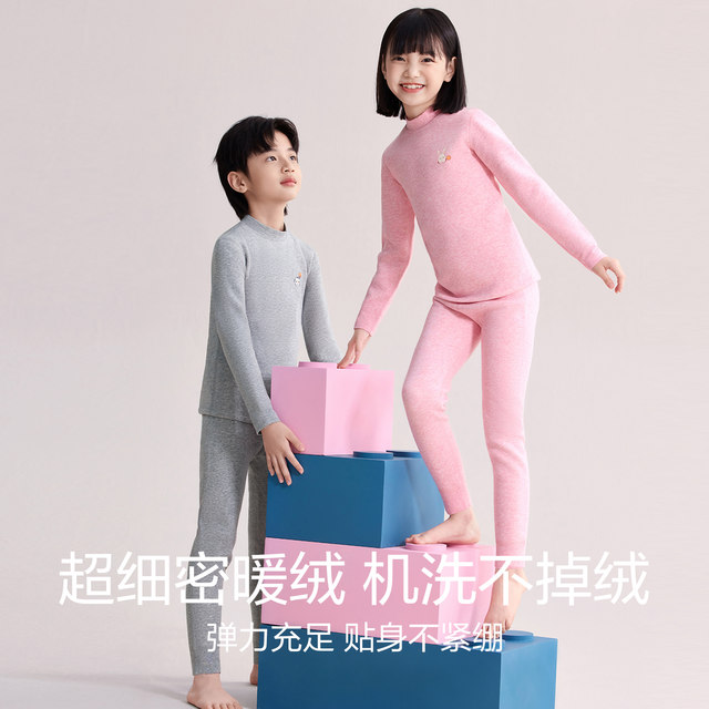 Red bean children's velvet thickened thermal underwear set boys' colored spun autumn clothes long pants girls pure cotton baby autumn and winter