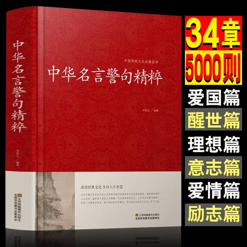 名人名言书籍籍 新人首单立减十元 22年1月 淘宝海外