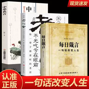 人生哲学名言 Top 100件人生哲学名言 22年12月更新 Taobao