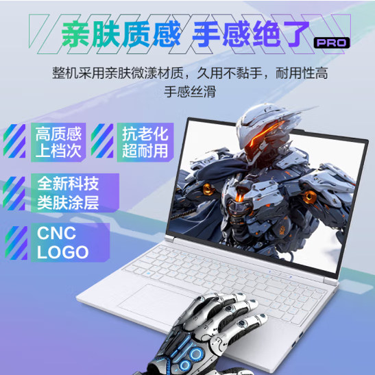 MECHREVO/Mechanical Revolution Aurora X Aurora Xpro Aurora Xpro5070ti5060 Laptop