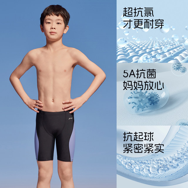 Li Ning boys swimming trunks children teenagers five-point pants mid-large children racing professional swimming training 2025 new set