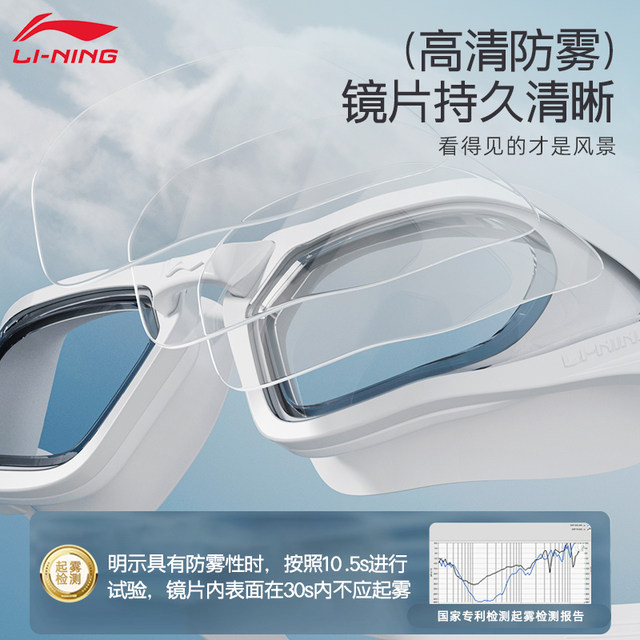 Li Ning swimming goggles high definition anti-fog waterproof women's swimming glasses with medium frame swimming glasses myopia men's swimming cap set