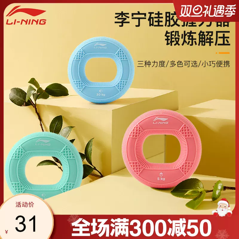 握力器女性 新人首单立减十元 21年12月 淘宝海外