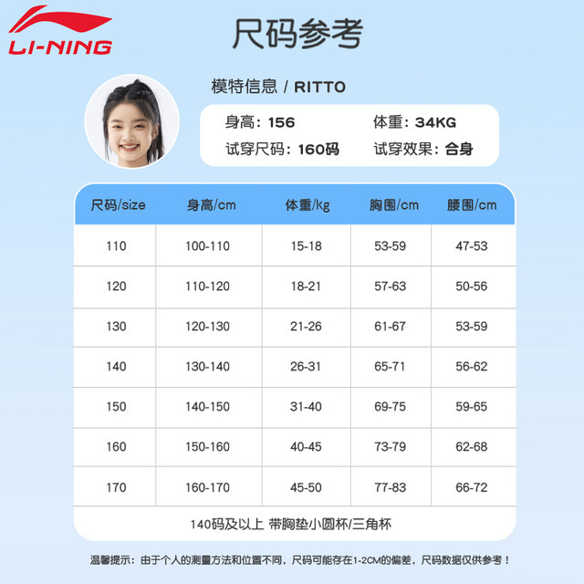 Li-Ning Children's Swimsuit Girls' Warm Thickened Long-Sleeved Long Pants One-piece Girls' Wet Suit with Chest Pad for Medium and Large Children