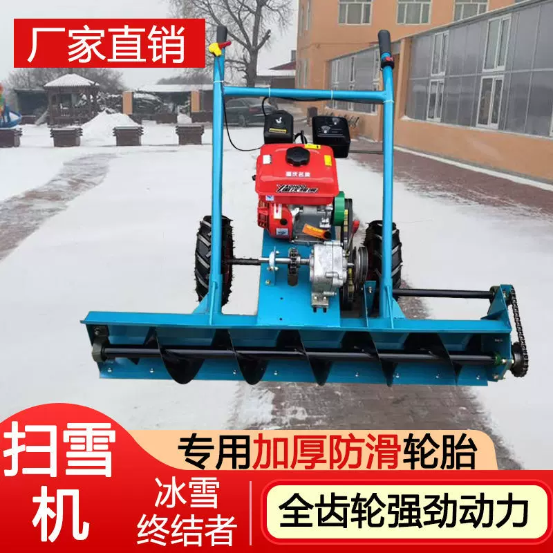 手推式小型清雪机除雪机道路滚刷家用物业小区汽油