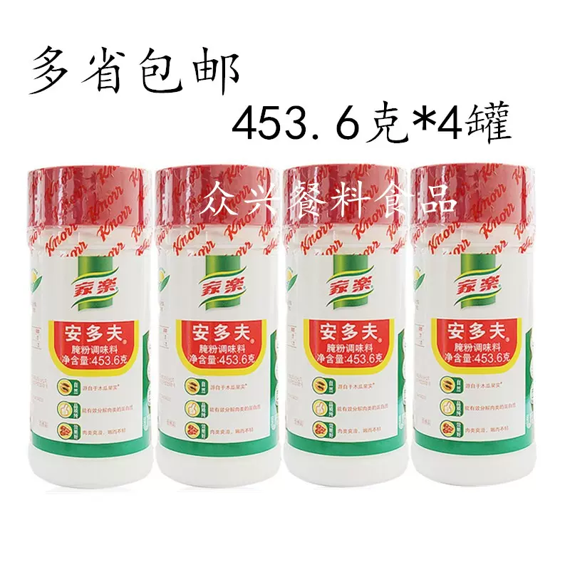 安多夫松肉粉 新人首单立减十元 2021年12月 淘宝海外
