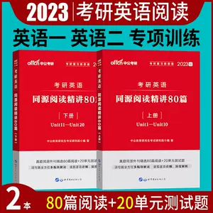 考研英语2阅读 新人首单立减十元 22年7月 淘宝海外